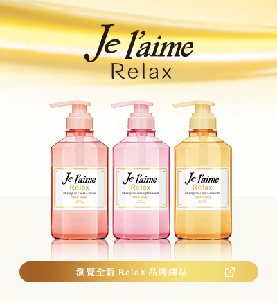 Je l'aime RELAX