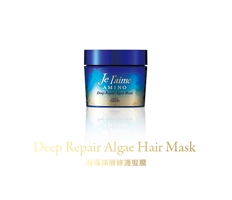 Deep Repair Algae Hair Mask 海藻深層修護髮膜　滋養海藻髮膜，修護嚴重受損髮質